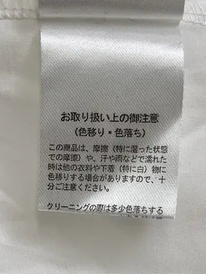 wee9s/ウィークス/シャツ/ブラウス/トップス/ホワイト/F