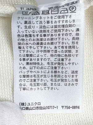 UNIQLO/ユニクロ/ニット/セーター/トップス/アイボリー/XL