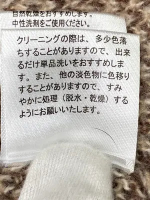 continuer de NICE CLAUP/コンティニューデナイスクラップ/ニット/セーター/トップス/ブラウン/F