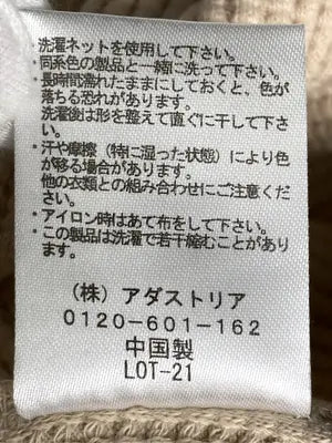LOWRYS FARM/ローリーズファーム/ロングスカート/スカート/ベージュ/L