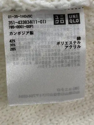 UNIQLO/ユニクロ/ニット/セーター/トップス/アイボリー/XL