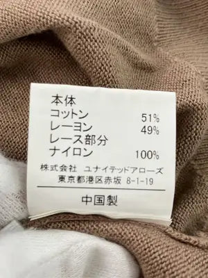 green label relaxing/グリーンレーベルリラクシング/ニット/セーター/トップス/ブラウン