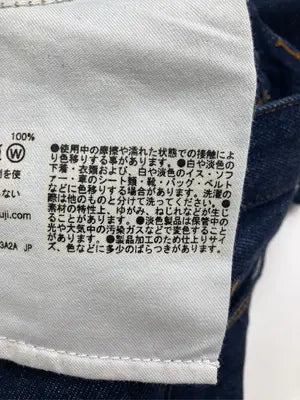 無印良品/ムジルシリョウヒン/デニムパンツ/パンツ/ネイビー/W22xL29