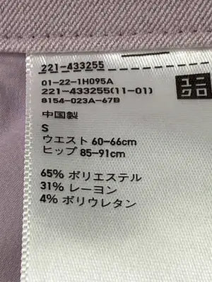 UNIQLO/ユニクロ/スラックス/パンツ/パープル/S