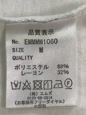 ems excite/エムズエキサイト/ノースリーブ/トップス/ホワイト/M