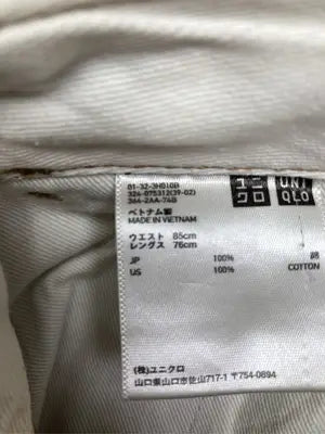 UNIQLO/ユニクロ/チノパンツ/パンツ/ブラウン/ウエスト85cm    レングス76cm