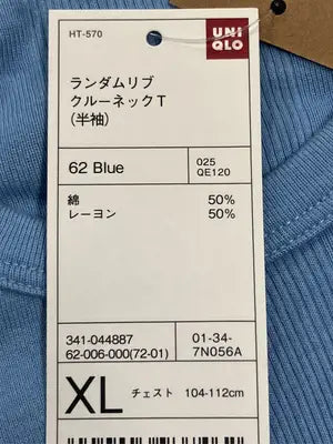UNIQLO/ユニクロ/Tシャツ/カットソー/トップス/スカイブルー/XL