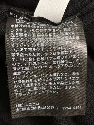 UNIQLO/ユニクロ/ニット/セーター/トップス/ブラック/L