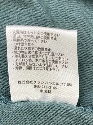 JaVa/ジャバ/Tシャツ/カットソー/トップス/グリーン/M