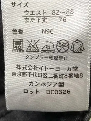 good day sweet/デニムパンツ/パンツ/ブラック/ウエスト 82~88