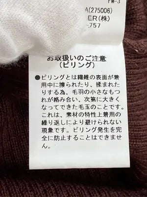 GYDA/ジェイダ/ニット/セーター/トップス/ブラウン/F