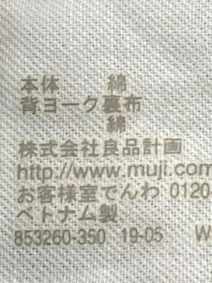 無印良品/ムジルシリョウヒン/シャツ/ブラウス/トップス/ブラック/M