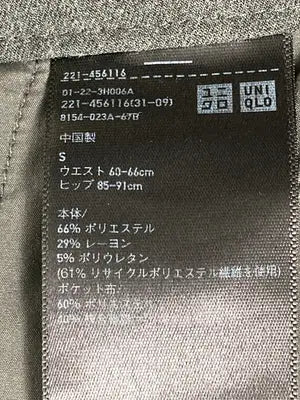 UNIQLO/ユニクロ/スラックス/パンツ/グレー/S