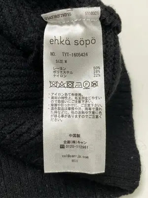 ehka sopo/エヘカソポ/ニット/セーター/トップス/ブラック/M
