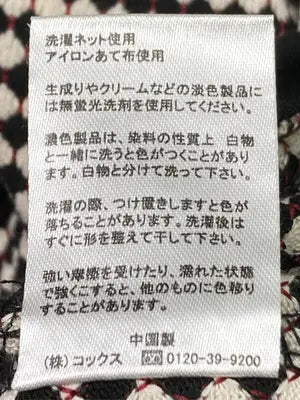 ikka/イッカ/ニット/セーター/トップス/ブラック/L