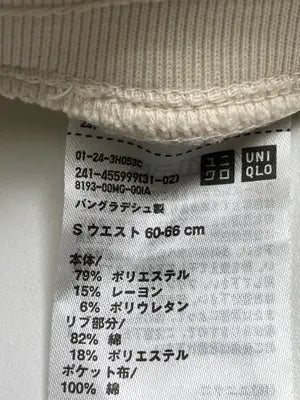 UNIQLO/ユニクロ/スウェットパンツ/パンツ/アイボリー/S