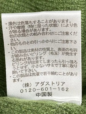 Heather/ヘザー/アンサンブル/トップス/グリーン/F