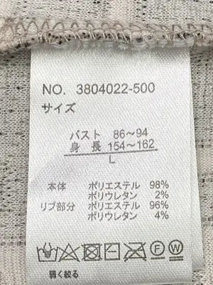Lutique/ルティーク/ニット/セーター/トップス/ベージュ/L