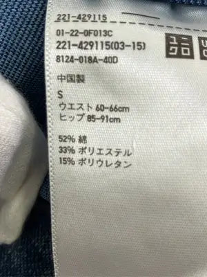 UNIQLO/ユニクロ/デニムパンツ/パンツ/ブルー/S