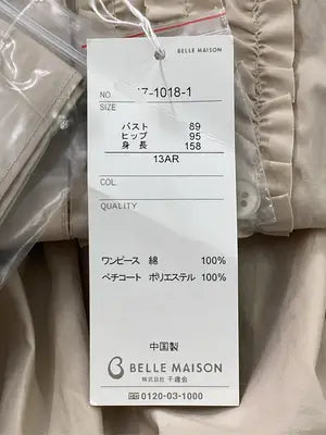 Belle Maison/ベルメゾン/シャツワンピース/ワンピース/ドレス/ベージュ/13AR
