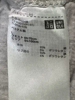 UNIQLO/ユニクロ/スウェットパンツ/パンツ/グレー/L