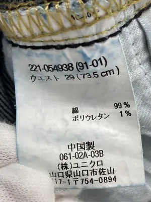 UNIQLO/ユニクロ/デニムパンツ/パンツ/ネイビー/ウエスト 29 (73.5cm)