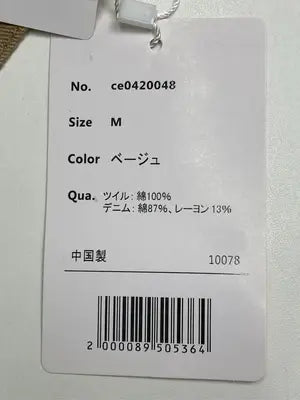 JaVa/ジャバ/チノパンツ/パンツ/ベージュ/M