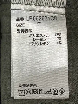 LEPSIM/レプシィム/その他パンツ/パンツ/カーキ/F