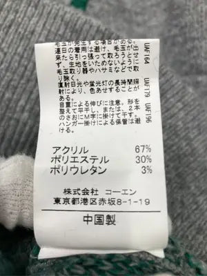 coen/コーエン/ニット/セーター/トップス/グレー/M
