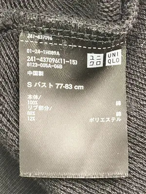 UNIQLO U/ユニクロユー/スウェット/トップス/ブラック/S
