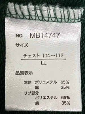 GENUINE MERCHANDISE/ジェニュインマーチャンダイズ/スウェット/トップス/グリーン/LL