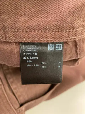 UNIQLO/ユニクロ/デニムパンツ/パンツ/ブラウン/29