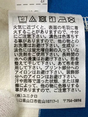 UNIQLO JW Anderson/ユニクロジェイダブリューアンダーソン/Tシャツ/カットソー/トップス/ブルー/L