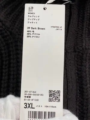 UNIQLO U/ユニクロユー/ブルゾン/ジャケット/アウター/ブラウン/3XL