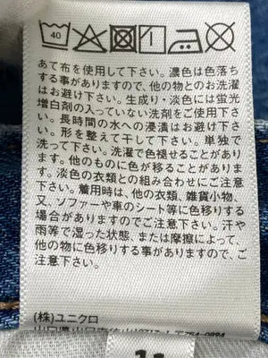 UNIQLO JEANS/ユニクロジーンズ/デニムパンツ/パンツ/ブルー/24(61cm)