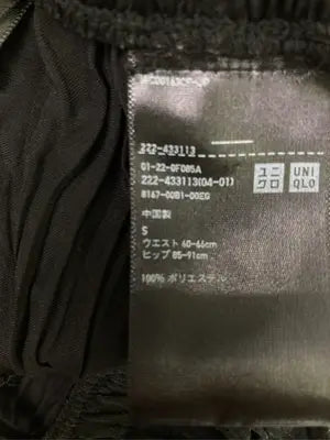 UNIQLO/ユニクロ/ロングスカート/スカート/ブラック/S  ウエスト60-66cm   ヒップ85-91cm