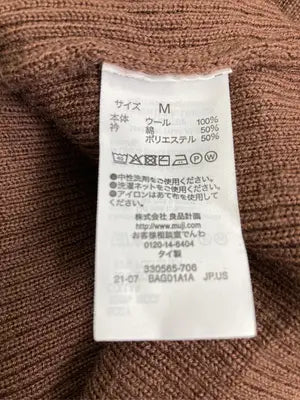 無印良品/ムジルシリョウヒン/ニット/セーター/トップス/ブラウン/M