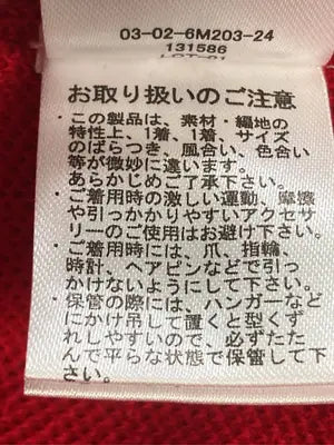 MONO-MART/モノマート/ニット/セーター/トップス/レッド/F