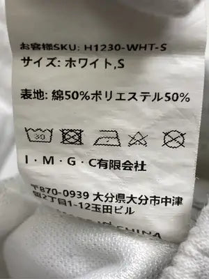mush wear/スウェットパンツ/パンツ/ホワイト/S