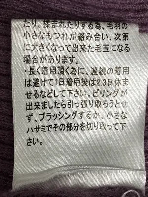 ems excite/エムズエキサイト/ニット/セーター/トップス/パープル/F