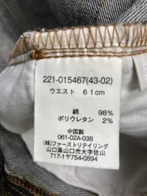 UNIQLO/ユニクロ/デニムパンツ/パンツ/ブラック/61cm