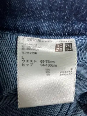 UNIQLO/ユニクロ/デニムパンツ/パンツ/ネイビー/L