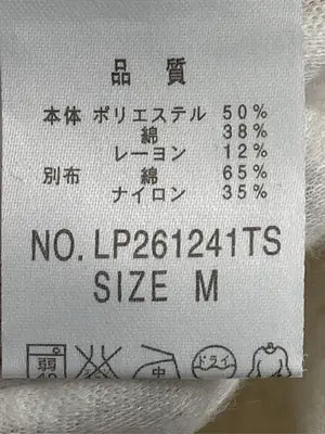 LEPSIM LOWRYS FARM/Tシャツ/カットソー/トップス/ベージュ/M