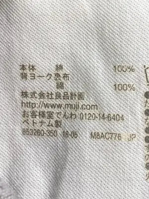 無印良品/ムジルシリョウヒン/シャツ/ブラウス/トップス/グレー/M