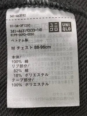 UNIQLO/ユニクロ/スウェット/トップス/グレー/M