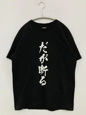 Printstar/プリントスター/Tシャツ/カットソー/トップス/ブラック/S