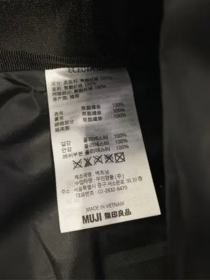 無印良品/ムジルシリョウヒン/バックパック/リュック/バッグ/ブラック