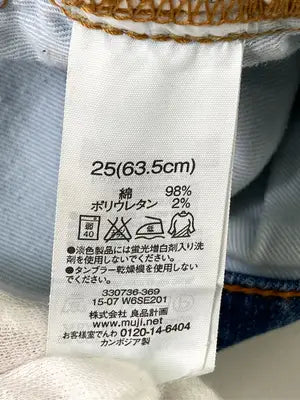 無印良品/ムジルシリョウヒン/デニムパンツ/パンツ/スカイブルー/25