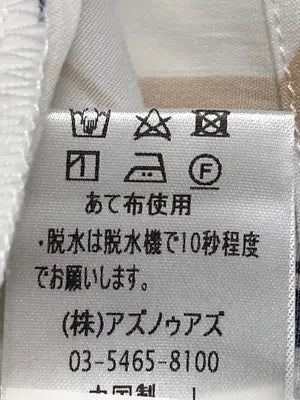 as know as/アズノゥアズ/シャツ/ブラウス/トップス/アイボリー
