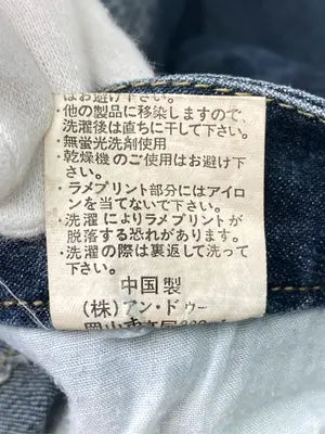 Oririn/デニムパンツ/パンツ/ブルー/ウエスト 70